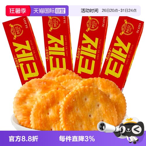 韩国进口乐天ZEC杰克咸味饼干