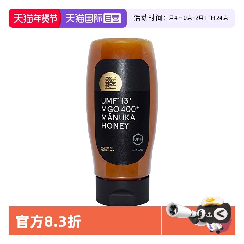 【自营】TTHC麦卢卡蜂蜜挤压瓶UMF13+/MGO400+新西兰500g/瓶液态