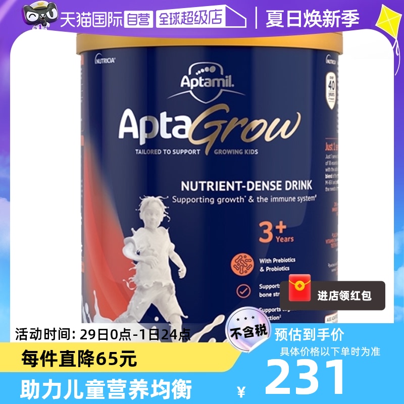 【自营】新西兰进口爱他美AptaGrow儿童成长奶粉3+段900g/罐大童-封面