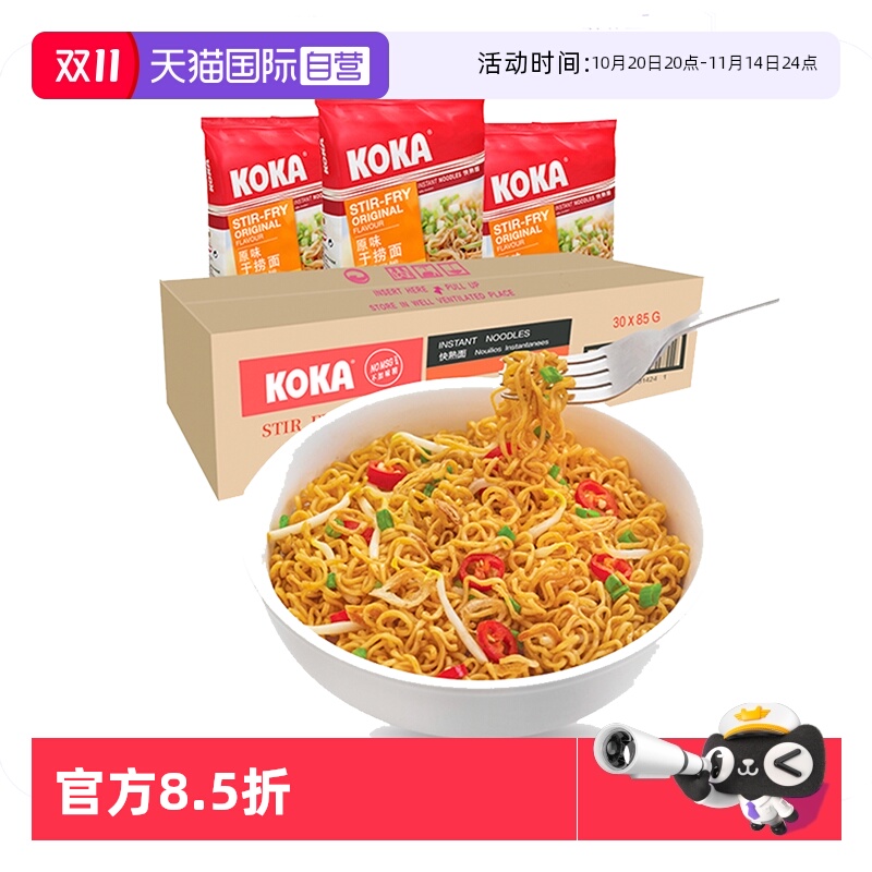 可口koka新加坡进口整箱方便面