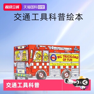 Amazing 全彩图画书 自营 Machines 14册 神奇 消防车 精装 Big 飞机 机器盒装 Fun 英文原版 交通工具科普绘本 Truckload