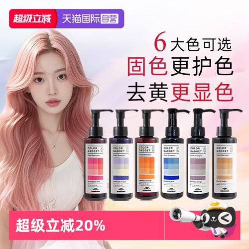 玫丽盼染后固色清爽柑橘花香