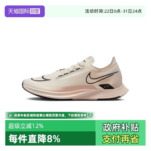 【自营】Nike耐克ZoomX Streakfly 休闲鞋男鞋竞速跑鞋DJ6566-105
