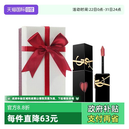 【自营】YSL/圣罗兰黑管唇釉5.5ml 镜面唇釉绒雾唇釉日常送礼礼盒