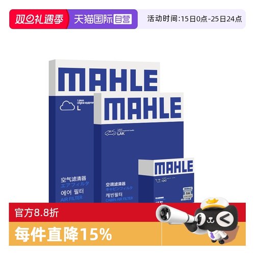 马勒沃尔沃车系机油空气空调滤芯