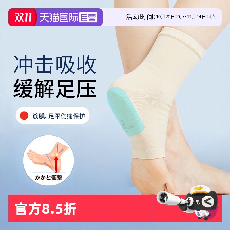 久站后跟疼痛解压缓震跟腱保护套