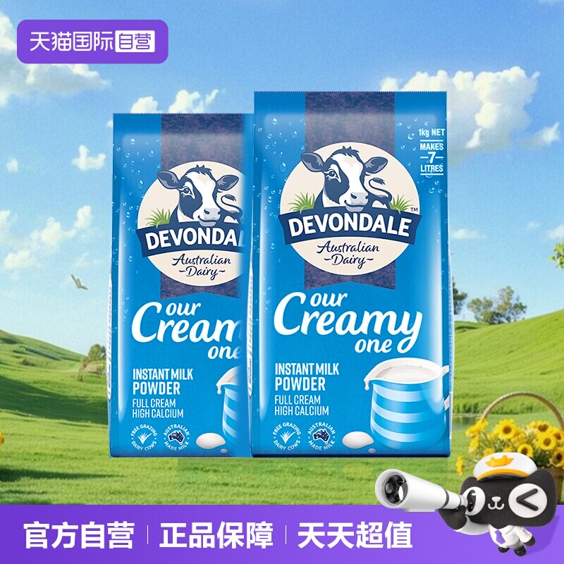 【自营】澳洲原装进口德运全脂高钙成人儿童全家营养牛奶粉1kg*2
