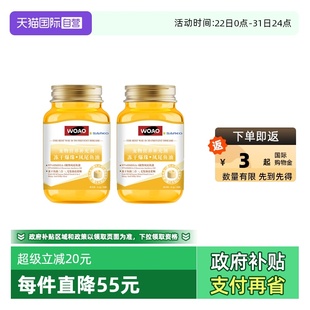 SANKO联名WOAO冻干凤尾鱼油猫狗美毛护肤适口性好2瓶 自营