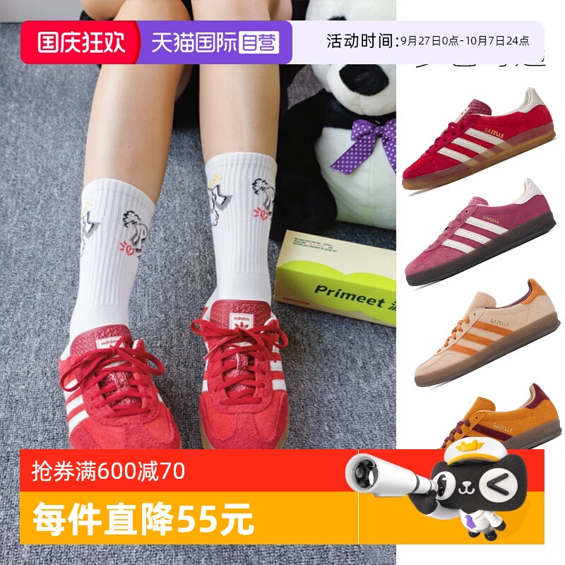 【自营】Adidas阿迪达斯德训鞋男女鞋新款GAZELLE低帮板鞋休闲鞋