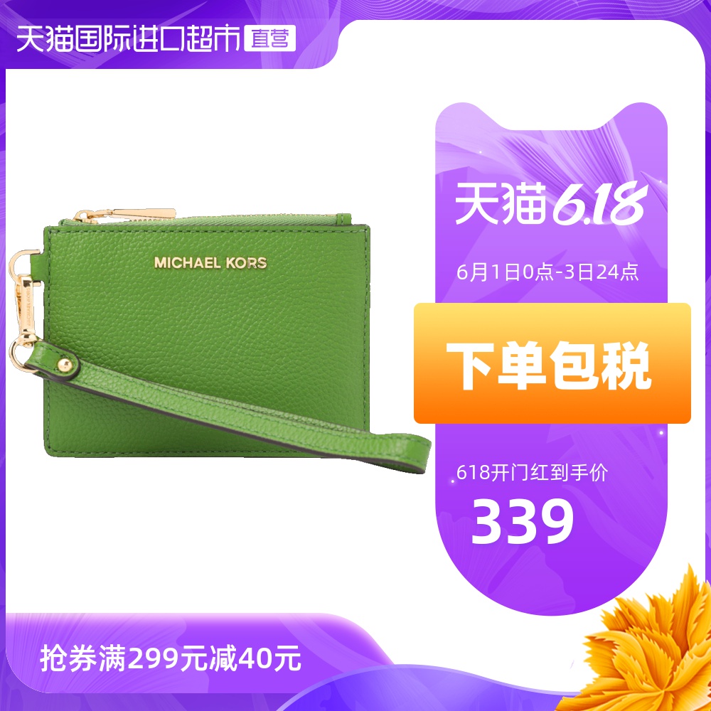 【直营】Michael Kors MK 女士Mercer小号皮质零钱包32T7GM9P0L