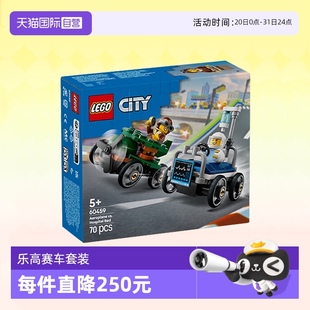 儿童玩具生日礼物 自营 乐高积木城市60459飞机医院赛车拼装