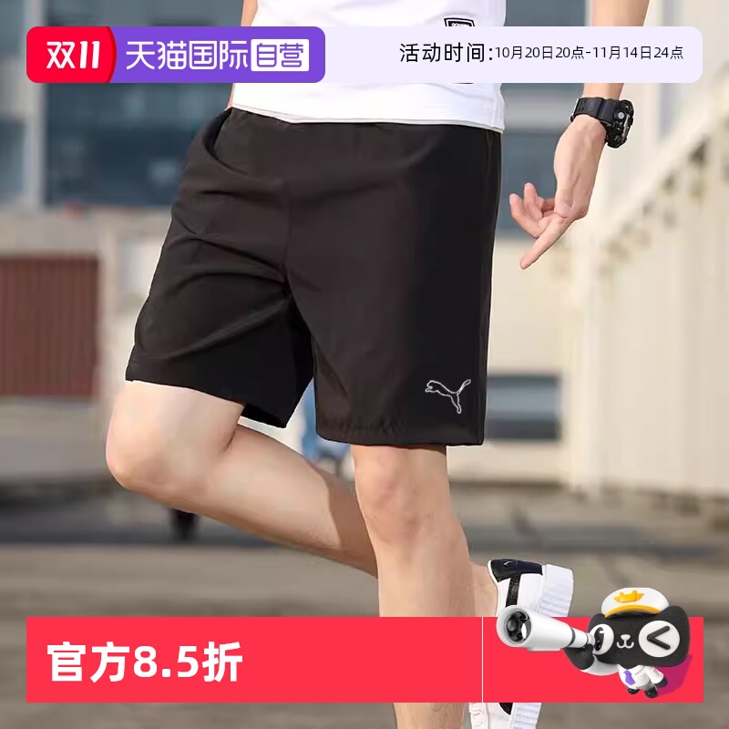 【自营】Puma彪马快干短裤男裤梭织跑步运动裤透气健身休闲五分裤