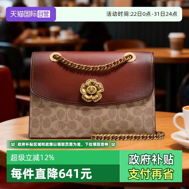 【自营】COACH/蔻驰女士PARKER山茶花经典链条包单肩斜挎