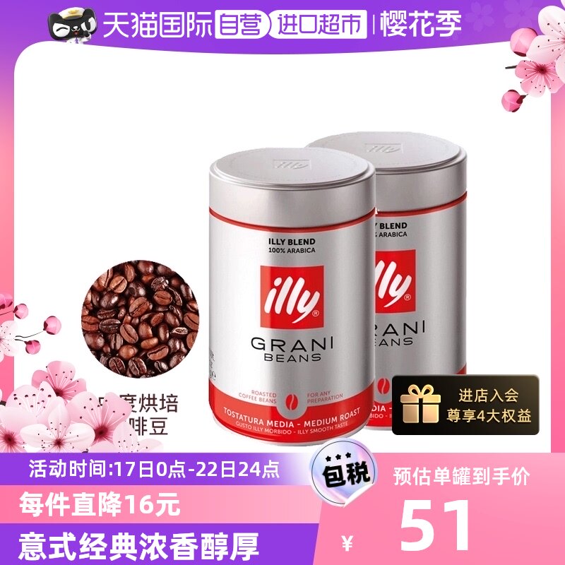 【自营】illy意利咖啡豆250g罐进口阿拉比卡单品中度烘焙手冲意式
