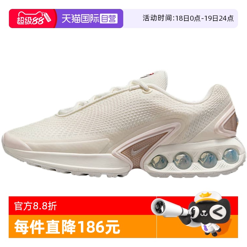 【自营】Nike耐克女休闲AIR MAX DN SE运动训练跑步鞋HV4436-133