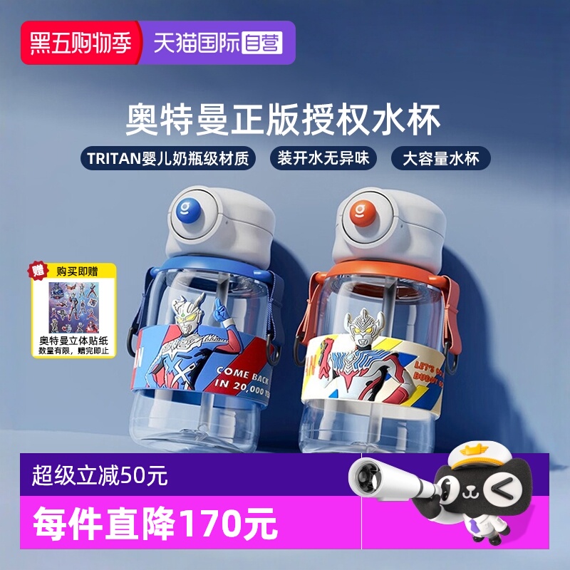 格沵germ奥特曼儿童水杯带吸管