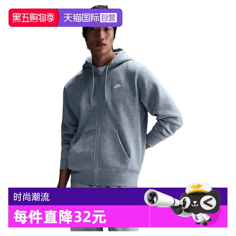 【自营】NIKE耐克男子运动健身夹克外套FN3862-063休闲