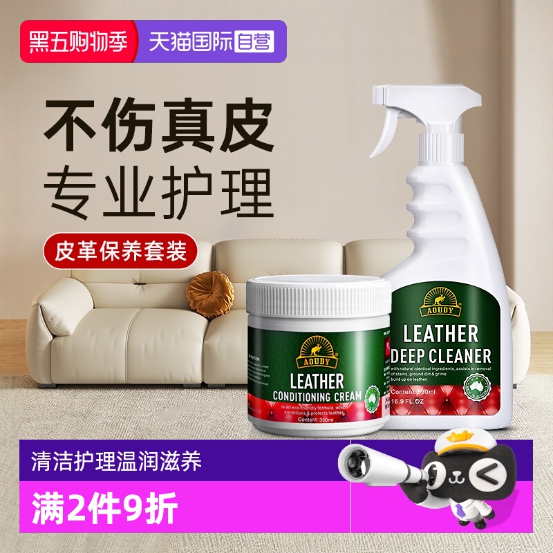 真皮沙发清洁护理剂不油腻易吸收