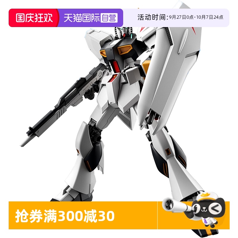 自营EG拼装模型模型万代