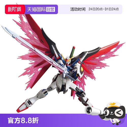 【自营】万代高达拼装模型 HG HGCE 224 1/144 新生版命运 带光翼
