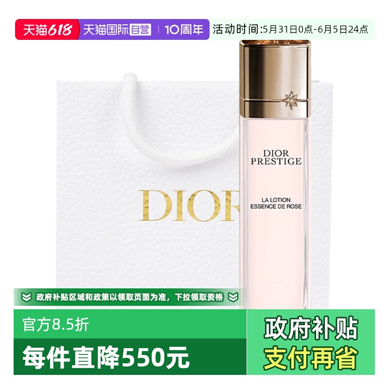 【自营】Dior/迪奥【520礼物】花秘蜜玫瑰精粹燕窝水保湿精华水