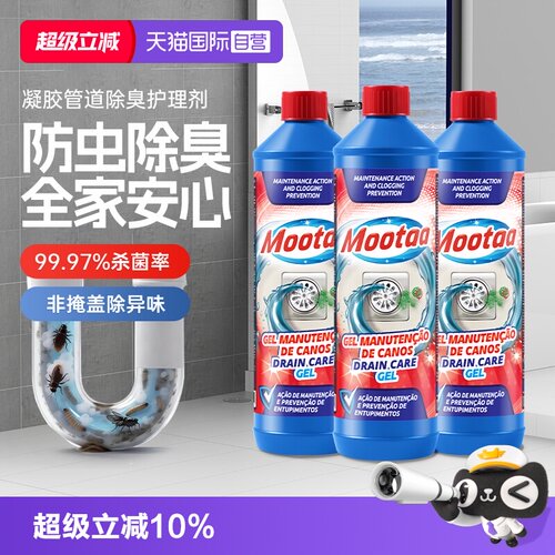 Mootaa下水道除臭剂管道除味防虫