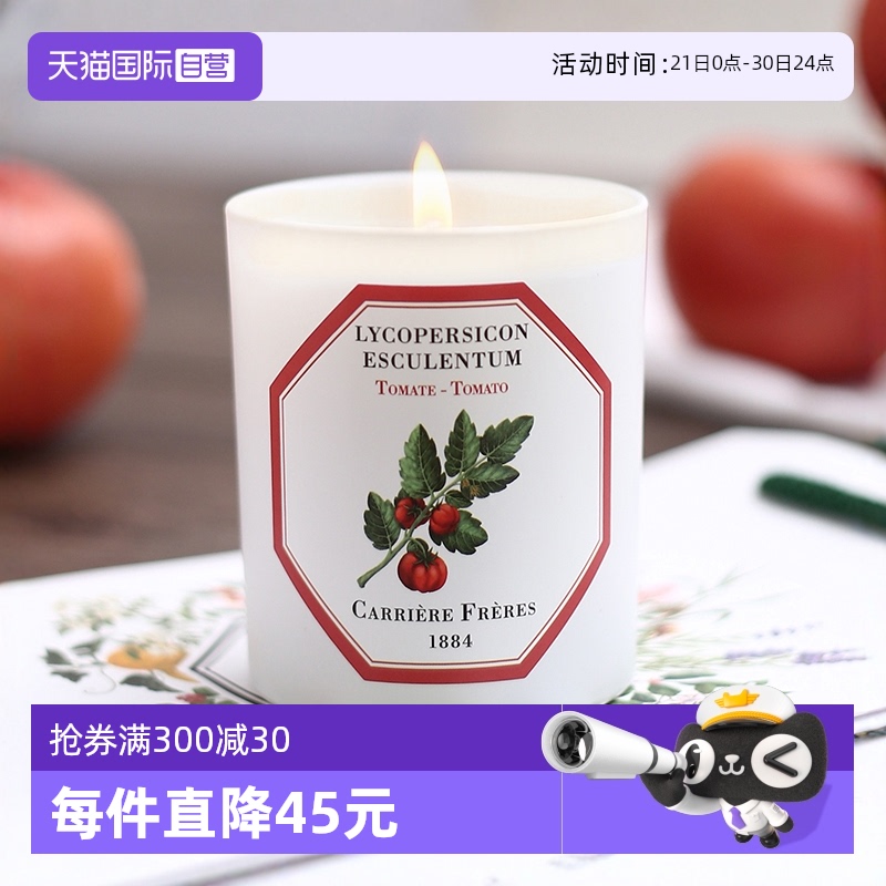 【自营】carriere freres法国植物学家香薰蜡烛香氛生日新婚礼物