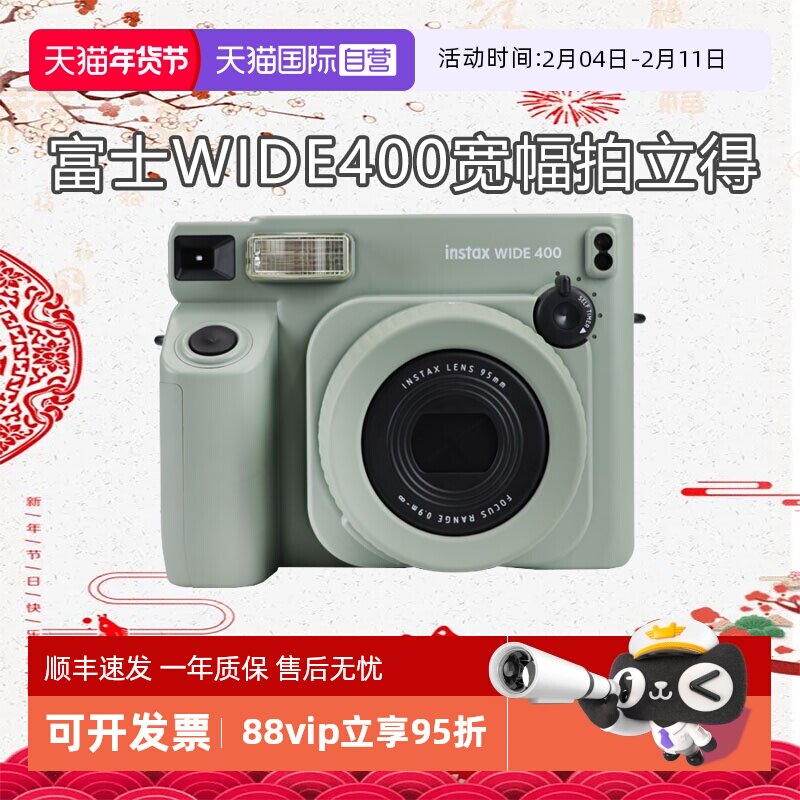 【自营】Fujifilm/富士海外版 WIDE400 拍立得宽幅