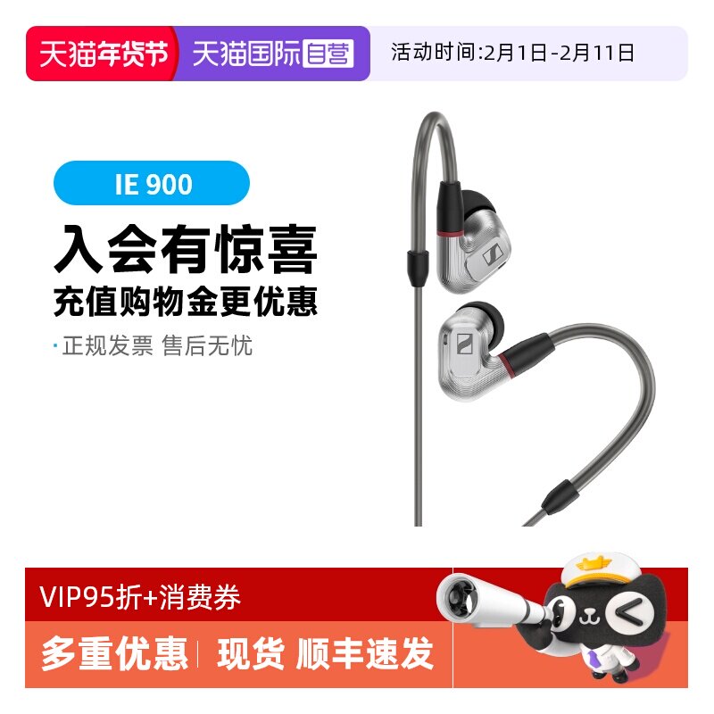 【自营】SENNHEISER/森海塞尔IE 900HIFI耳机监