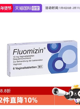 【自营】【2盒】德国Fluomizin真菌感染妇科拴瘙痒异味阴道栓剂