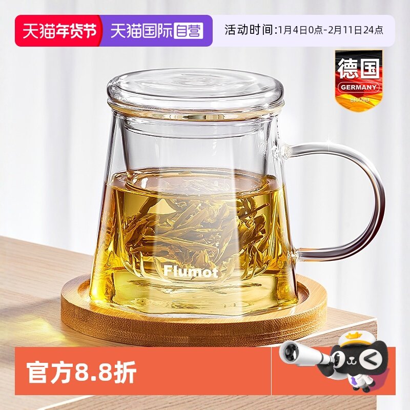 【自营】德国玻璃水杯女高颜值新款茶杯茶水分离泡茶杯家用咖啡杯,餐饮具,玻璃杯,淘宝优惠券,粉丝福利购,淘宝优惠卷