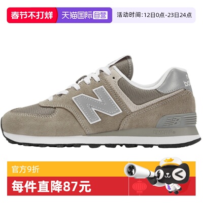 【自营】New Balance男女同款轻便百搭休闲鞋运动慢跑鞋 ML574EVG