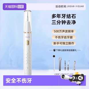 自营 德国Degaba洁牙器超声波去除牙结石家用清洗牙渍牙垢神器