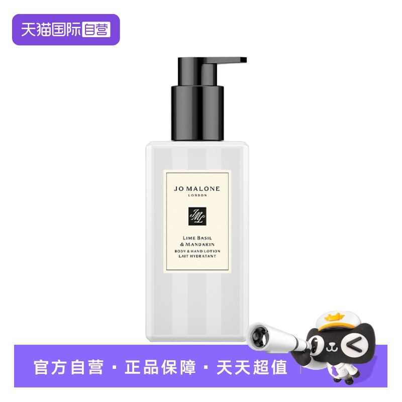 祖玛珑黑莓月桂叶/青柠罗勒柑橘