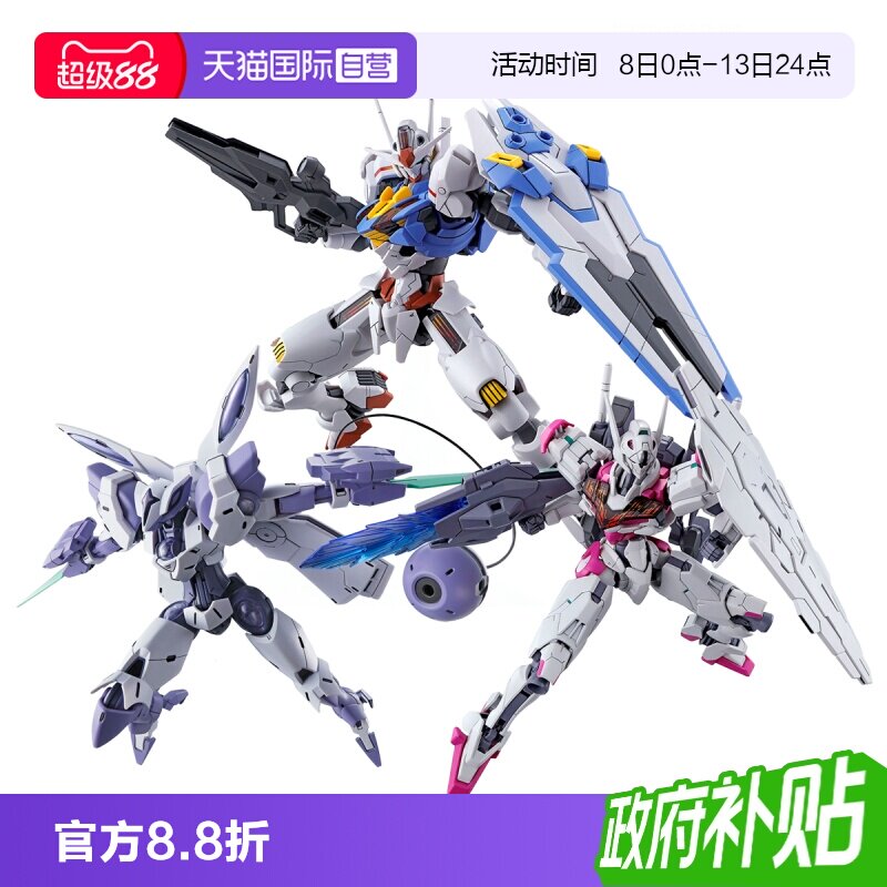 【自营】万代HG 1/144水星的魔女风灵异端审判者魔灵高达拼装模型图片