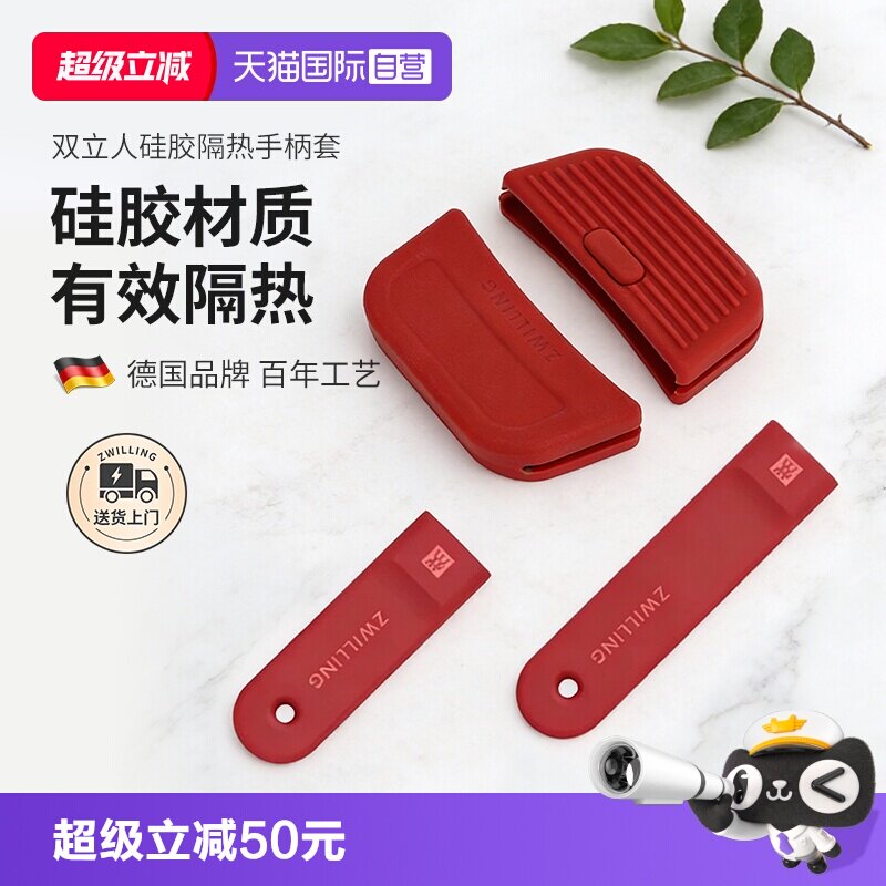 双立人防烫硅胶隔热套图片