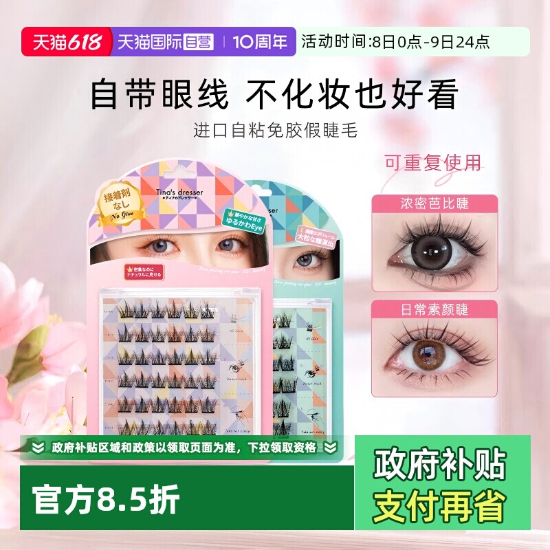 【自营】LUCKY TRENDY幸尚假睫毛女素颜轻盈仿真浓密自然卷翘纤长