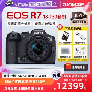 R7高清数码 Canon 佳能 150套机 自营 旅游直播摄像微单相机18