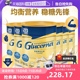 雅培澳版 6罐 怡保康复合维矿中老年营养粉稳血糖专用850g 自营