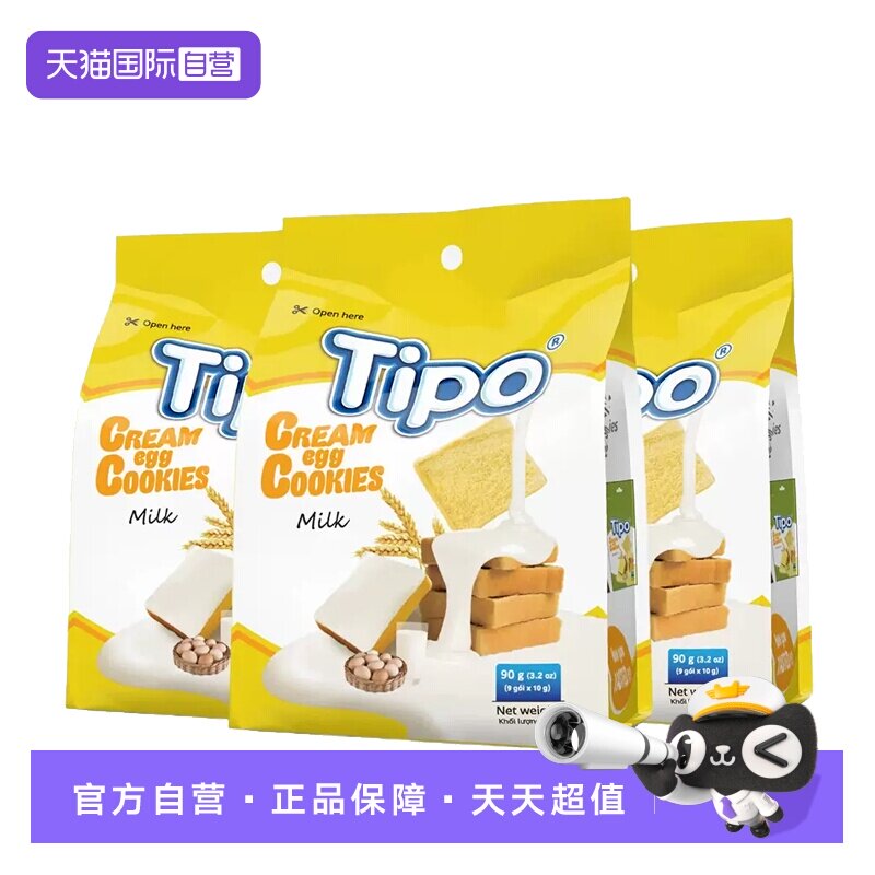 【自营】越南进口Tipo面包干片喜饼伴手礼干烙蛋糕早餐饼干零食