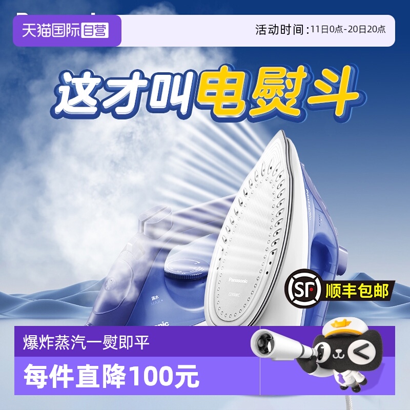 【自营】松下熨斗老式电熨斗家用熨烫机裁缝店蒸汽电烫斗官方正品