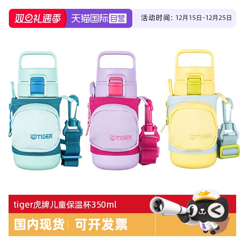 TIGER/虎牌保温杯MTT-B35C