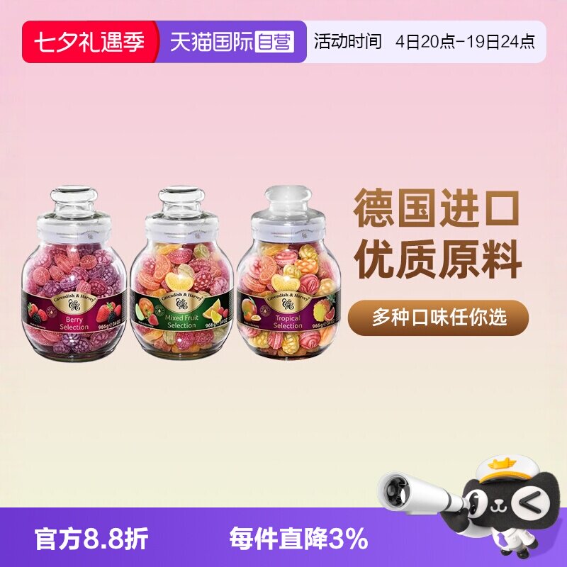 【自营】德国进口嘉云糖水果糖硬糖混合玻璃罐装儿童零食糖果礼物