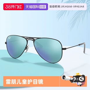 【自营】RayBan雷朋太阳镜防紫外线彩膜反光儿童护目镜0RJ9506S