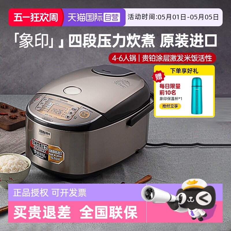【自营】象印电饭煲原装进口智能IH电磁加热电饭锅柴火饭大容量 - 淘宝联盟商品
