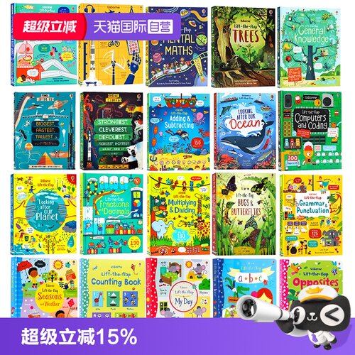 尤斯伯恩科普翻翻英语纸板书
