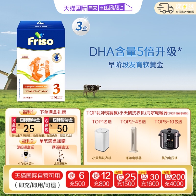 【自营】5倍DHA盒装美素佳儿荷兰进口益生元GOS奶粉3段700克*3盒