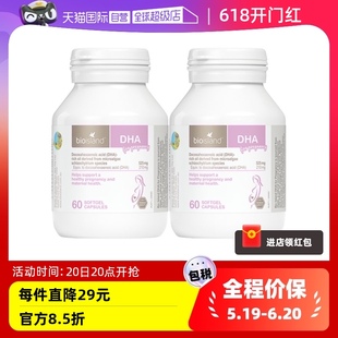 澳洲bioisland佰澳朗德孕妇海藻油DHA孕期哺乳期60粒 2瓶 自营