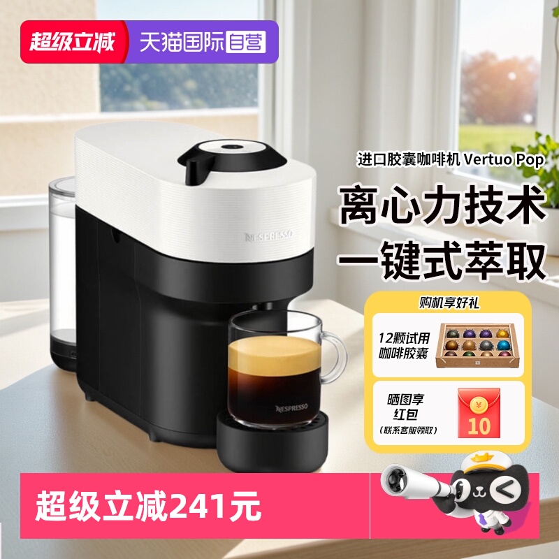 Nespresso意式全自动胶囊咖啡机