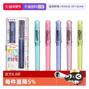【自营】Pilot百乐kakuno笑脸钢笔家族系列透明小清新彩色杆儿童正姿可换墨囊钢笔小学生三四年级练字专用